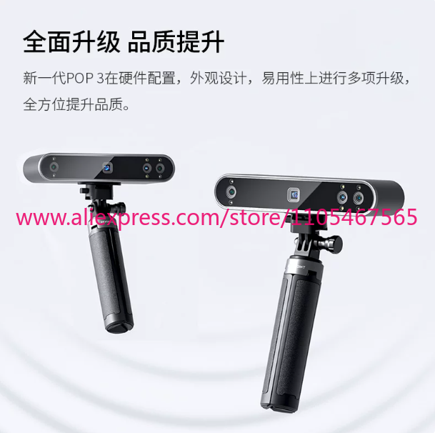 1PCS REVOPOINT POP 3 새로운 3D 스캐 - Handheld 3D Scanner High Precision 리뷰 및 가격